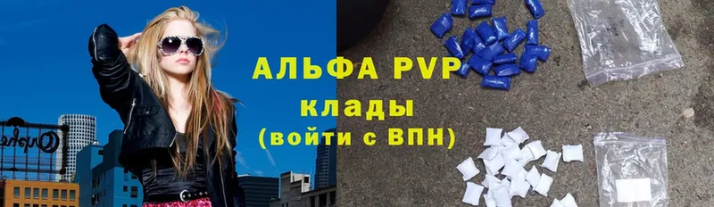 Alpha-PVP Соль  Задонск 