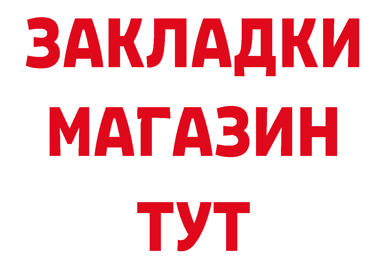 Продажа наркотиков площадка клад Задонск